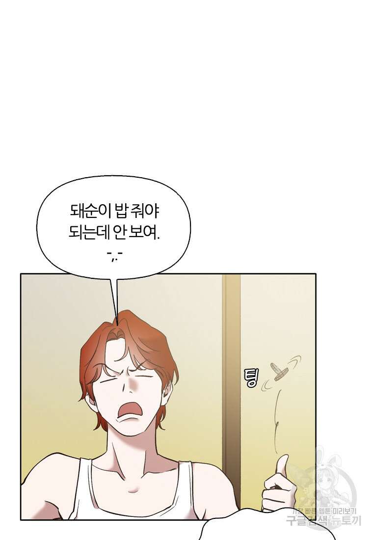 그때 우리가 조아한 시즌2 11화 8