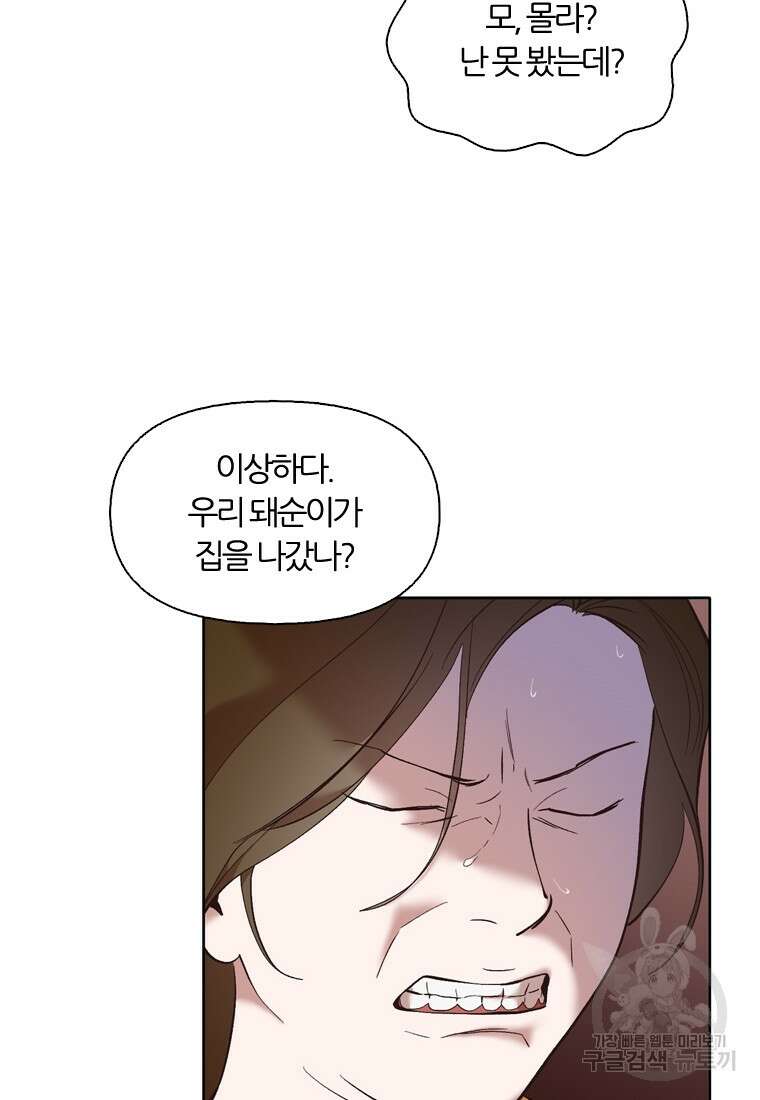 그때 우리가 조아한 시즌2 11화 9