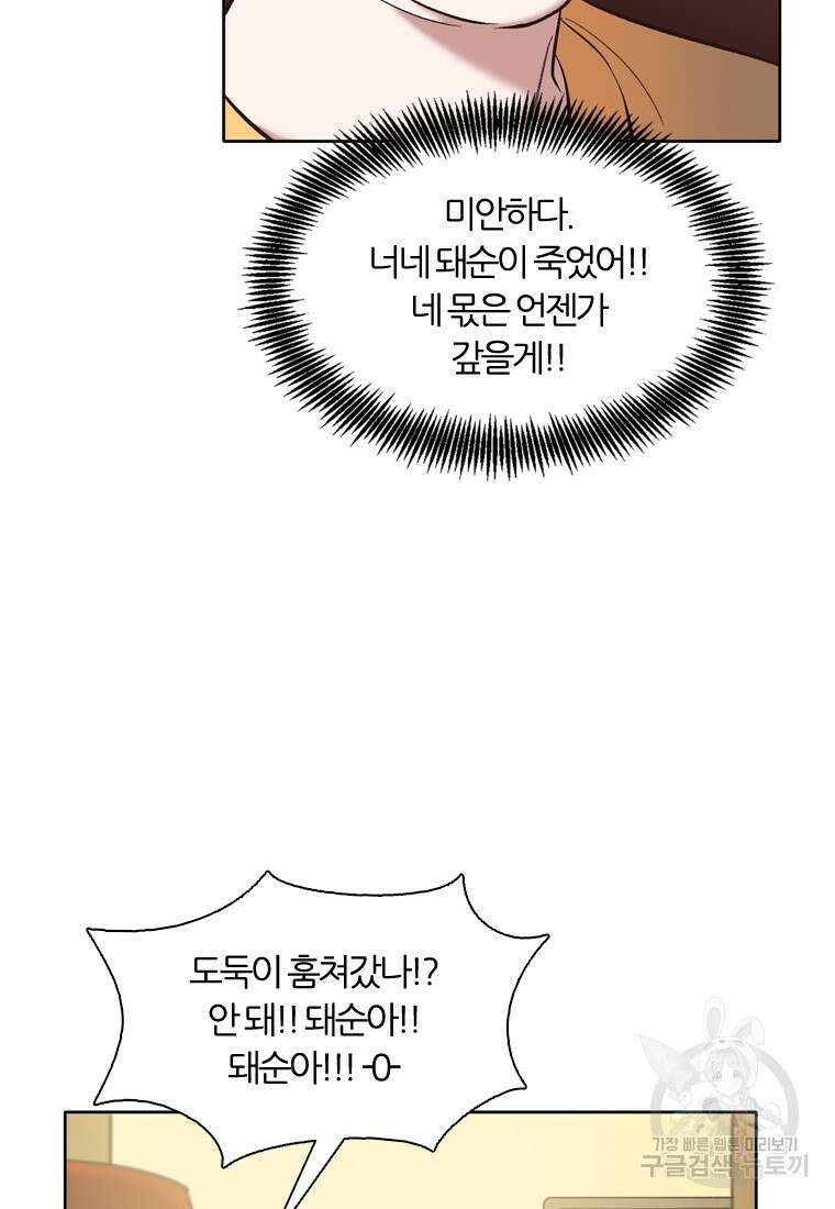 그때 우리가 조아한 시즌2 11화 10
