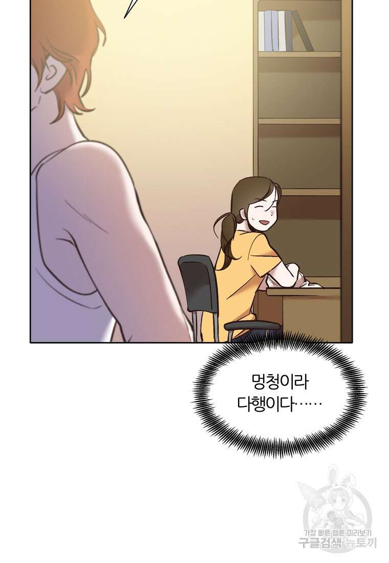 그때 우리가 조아한 시즌2 11화 11