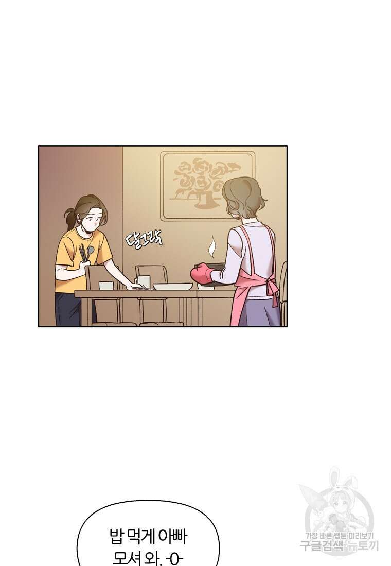 그때 우리가 조아한 시즌2 11화 13