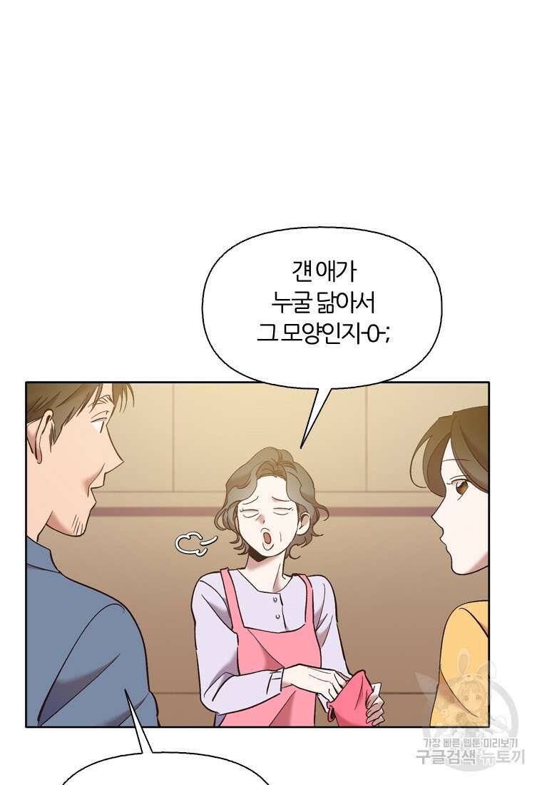 그때 우리가 조아한 시즌2 11화 15