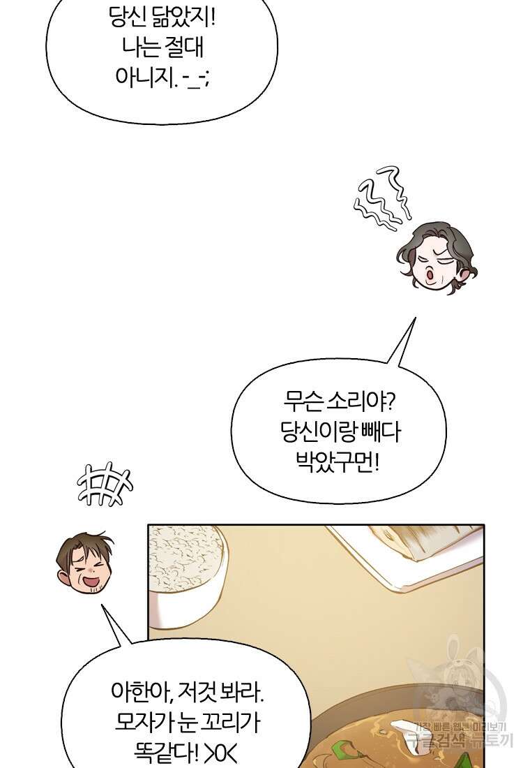 그때 우리가 조아한 시즌2 11화 16