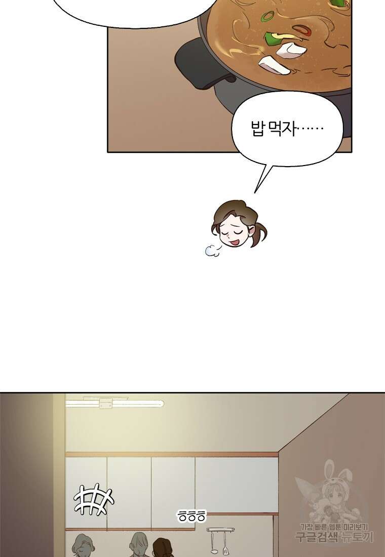 그때 우리가 조아한 시즌2 11화 17
