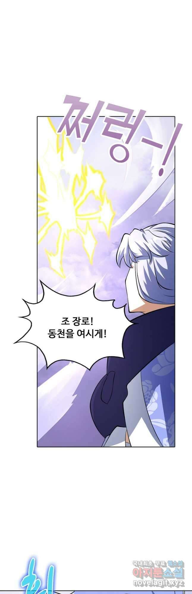 무도독존 360화 2