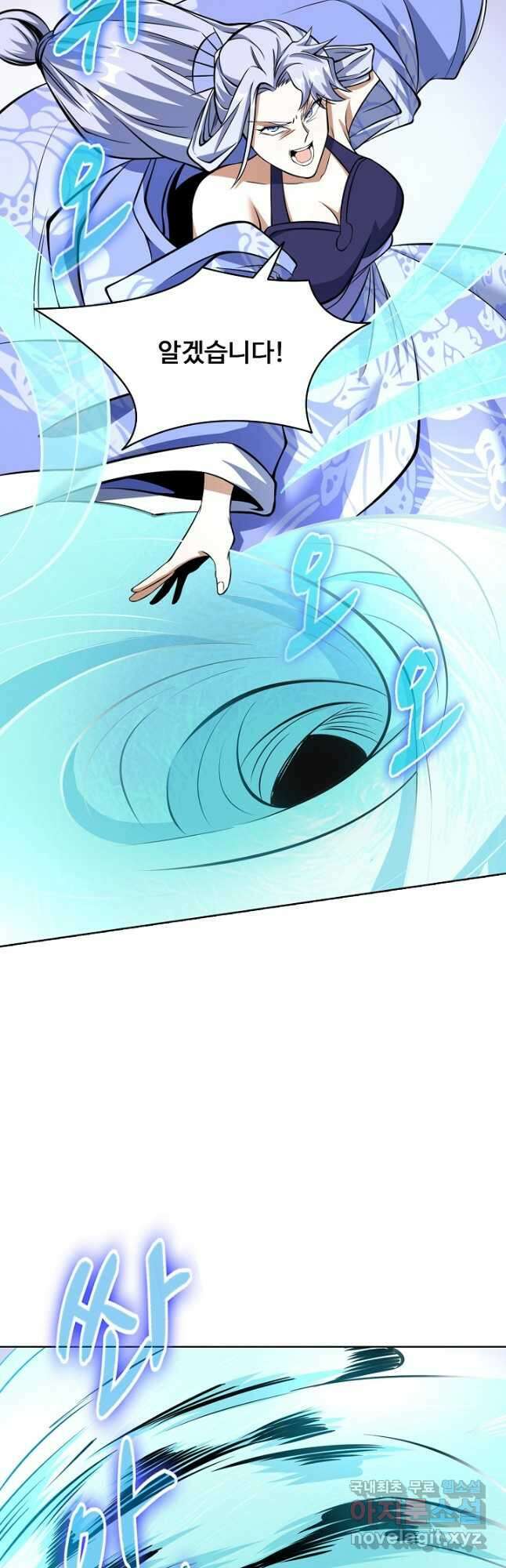 무도독존 360화 3
