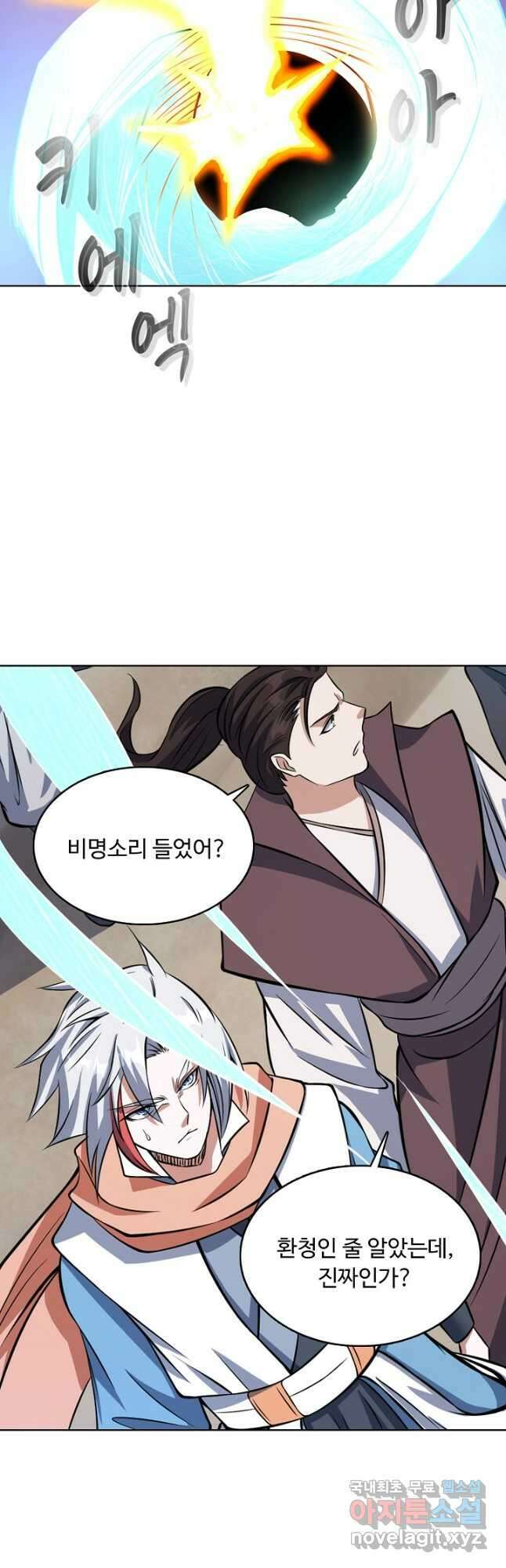 무도독존 360화 6