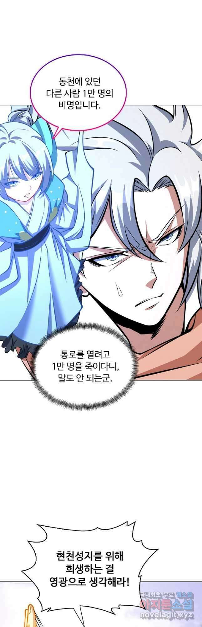 무도독존 360화 7