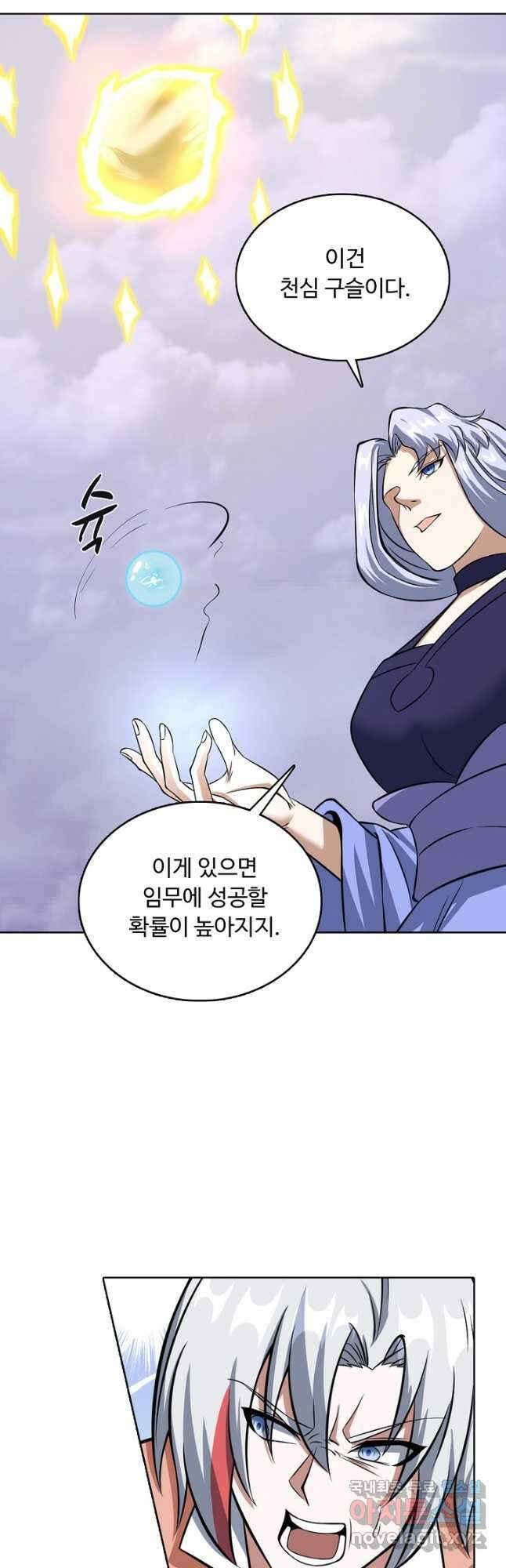무도독존 360화 10