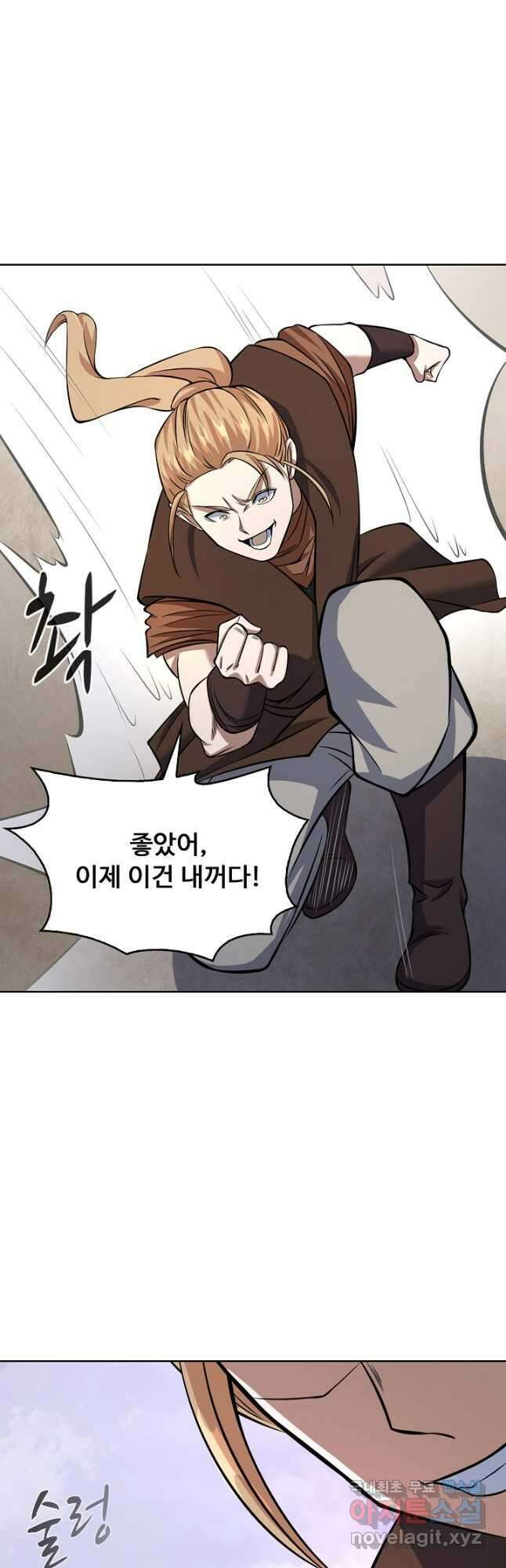 무도독존 360화 13
