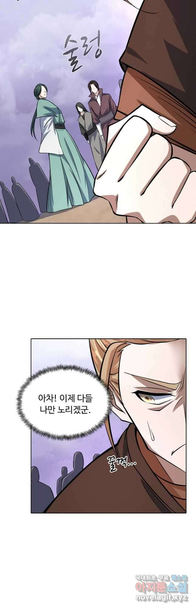 무도독존 360화 14