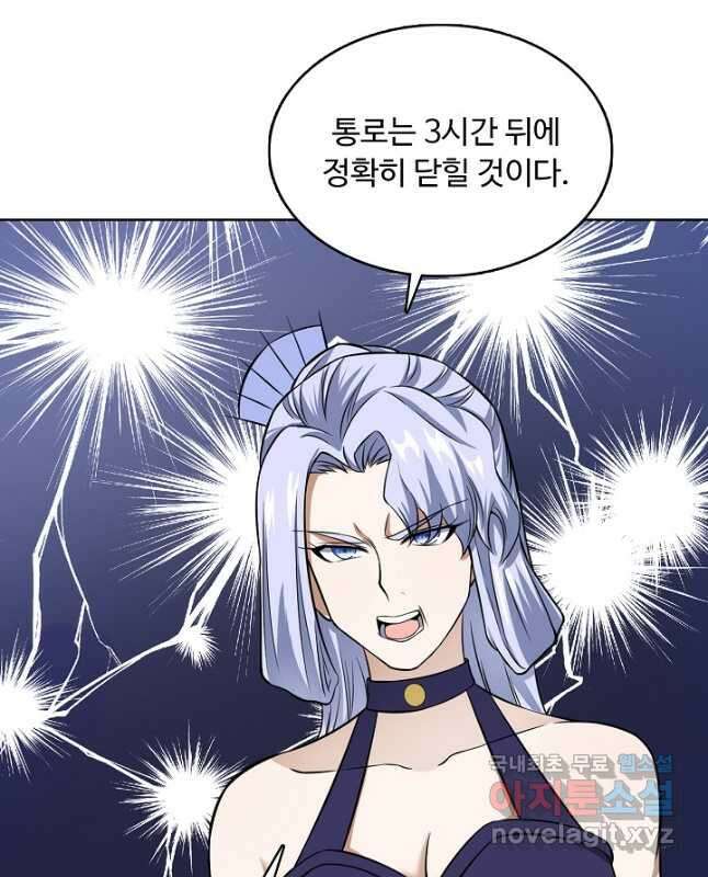 무도독존 360화 15