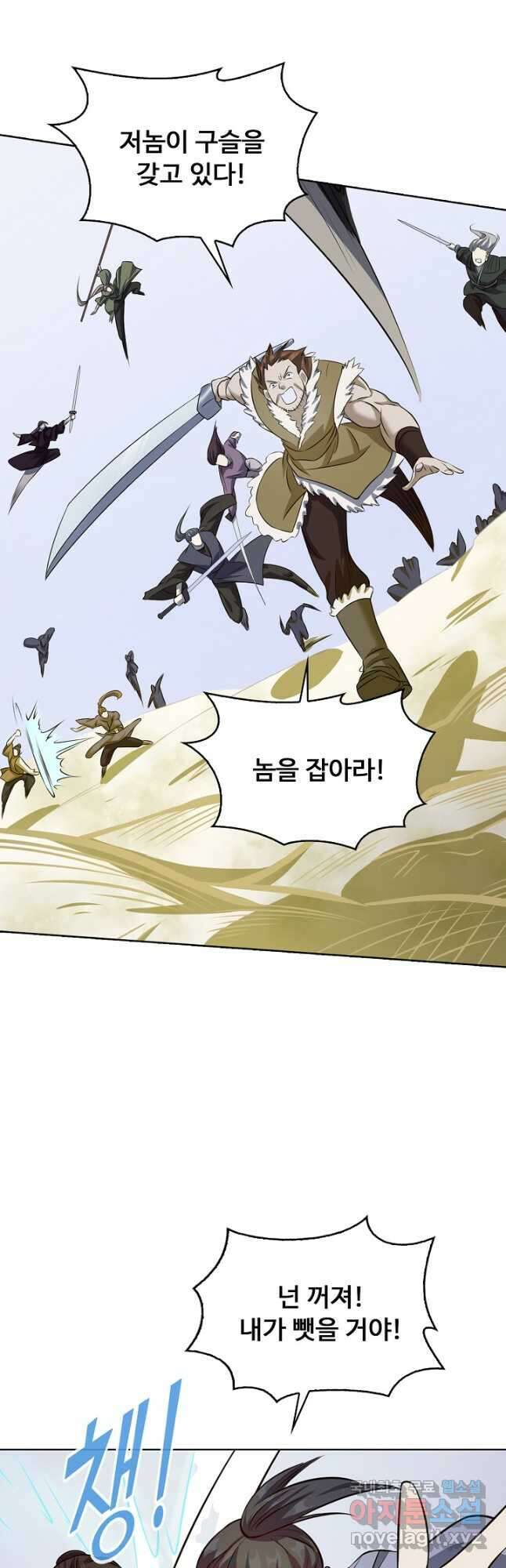 무도독존 360화 19