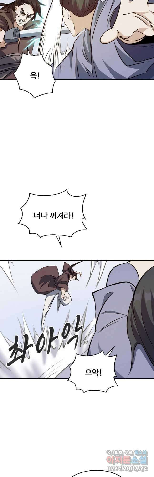 무도독존 360화 20