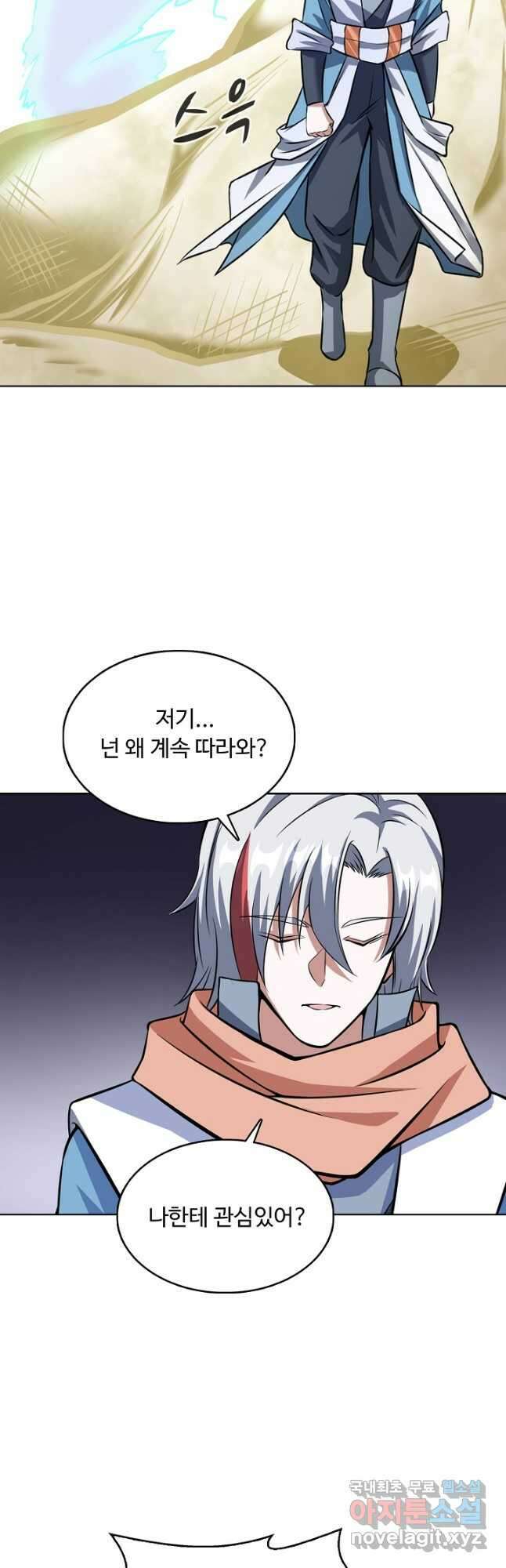 무도독존 360화 22