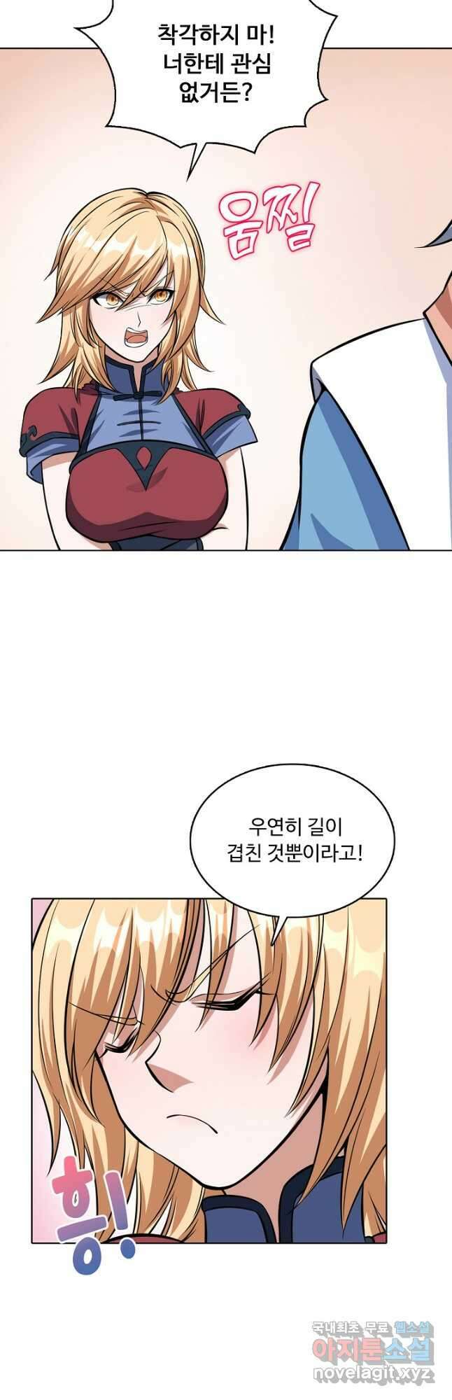 무도독존 360화 23