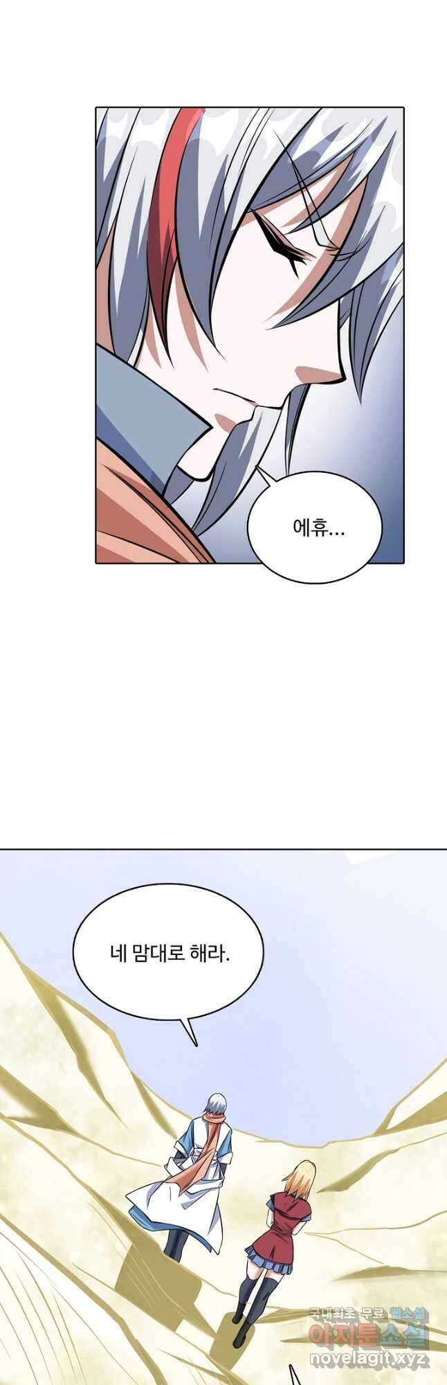 무도독존 360화 24