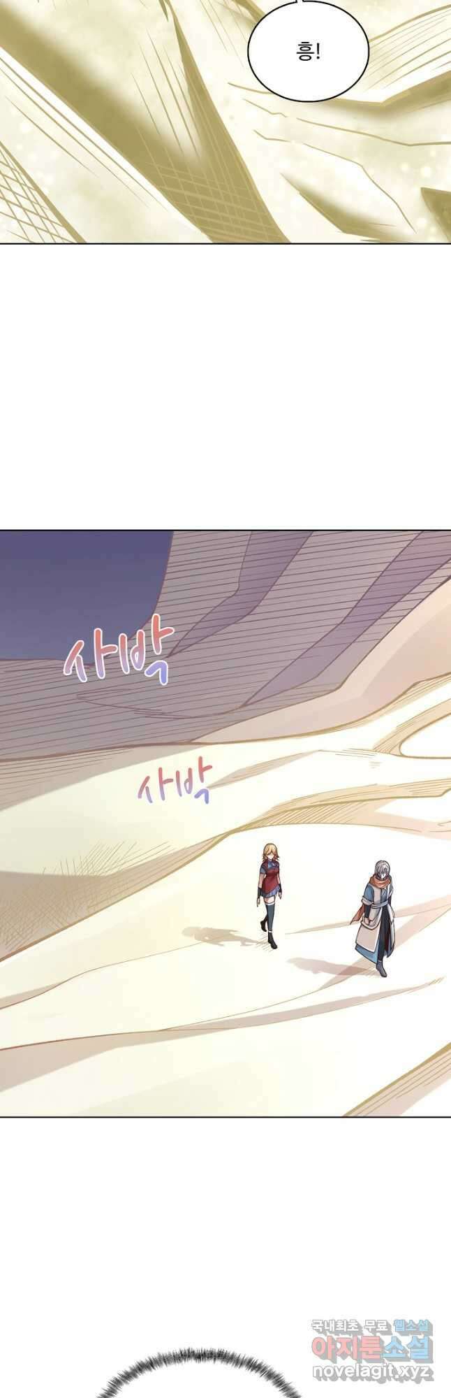 무도독존 360화 25
