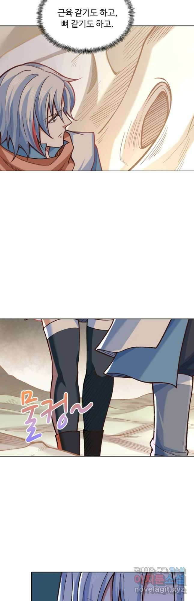 무도독존 360화 26