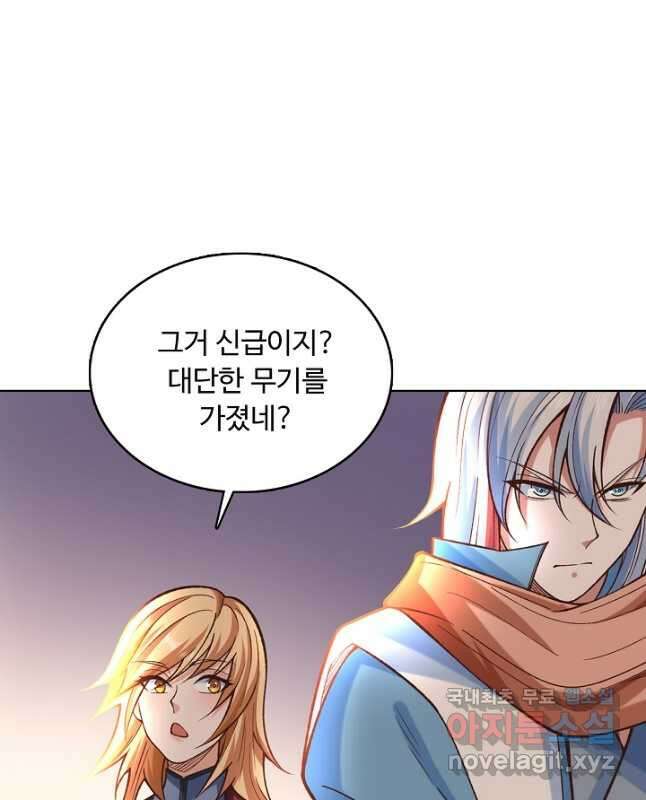 무도독존 360화 30