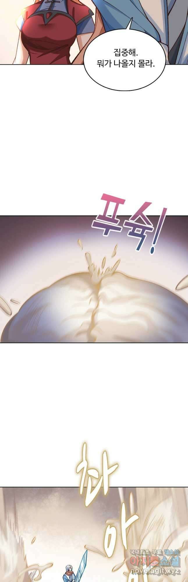 무도독존 360화 31