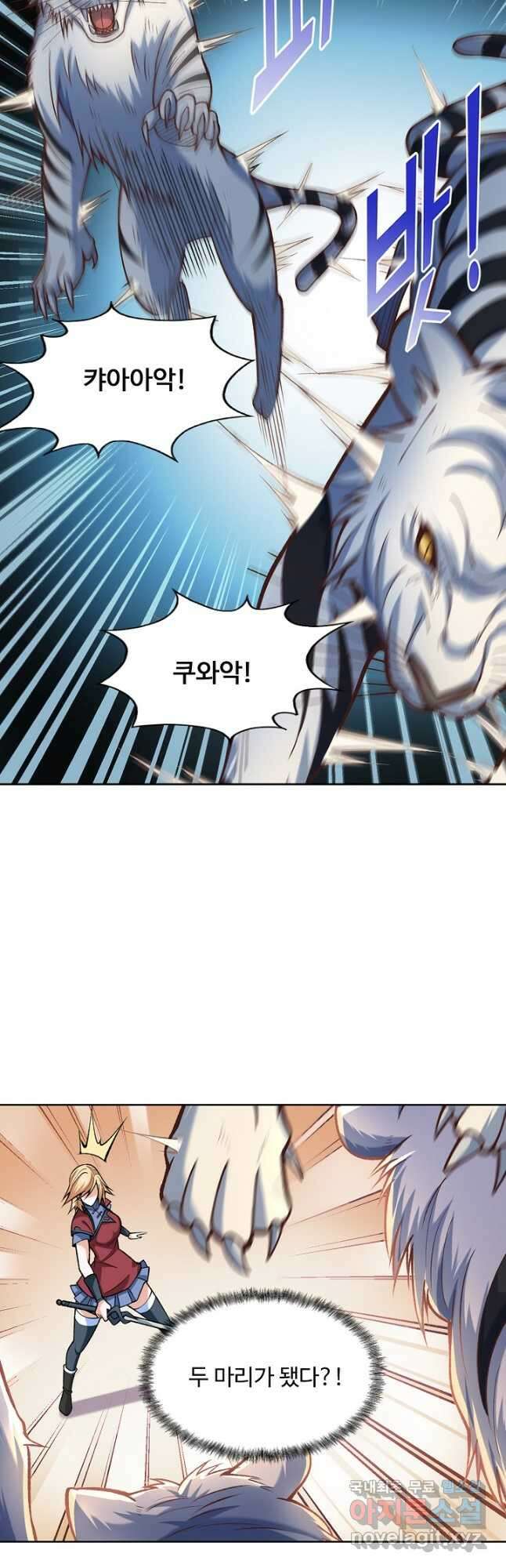 무도독존 360화 35