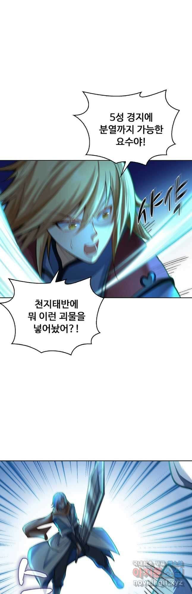 무도독존 360화 36