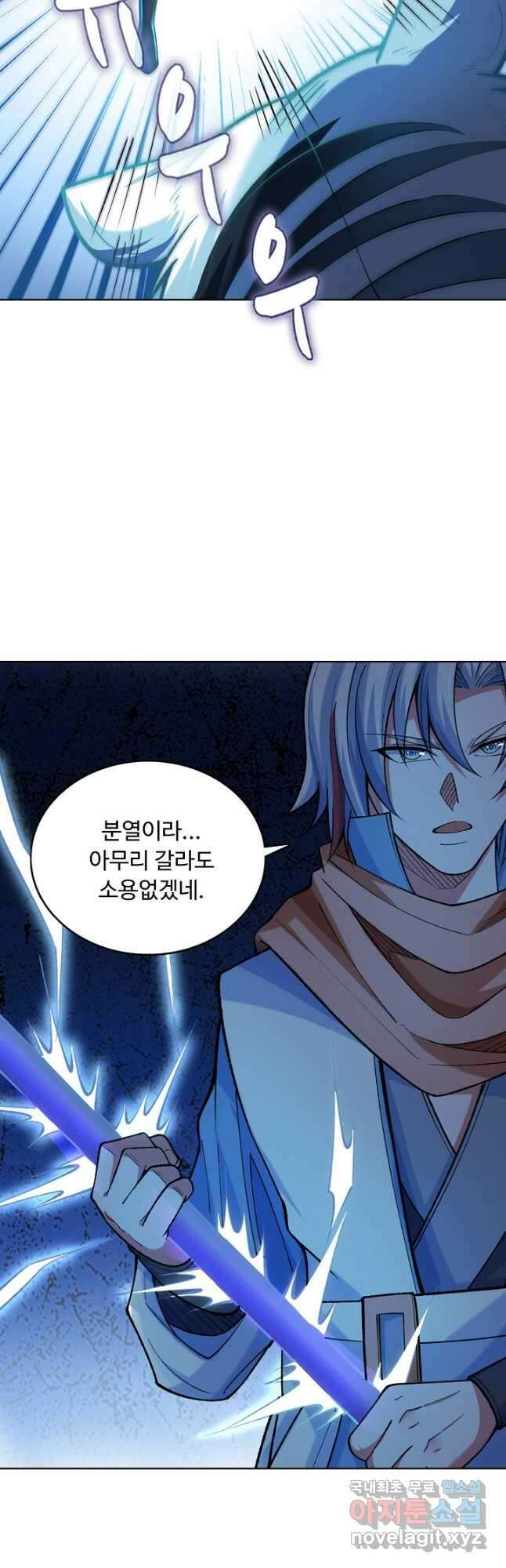 무도독존 360화 37