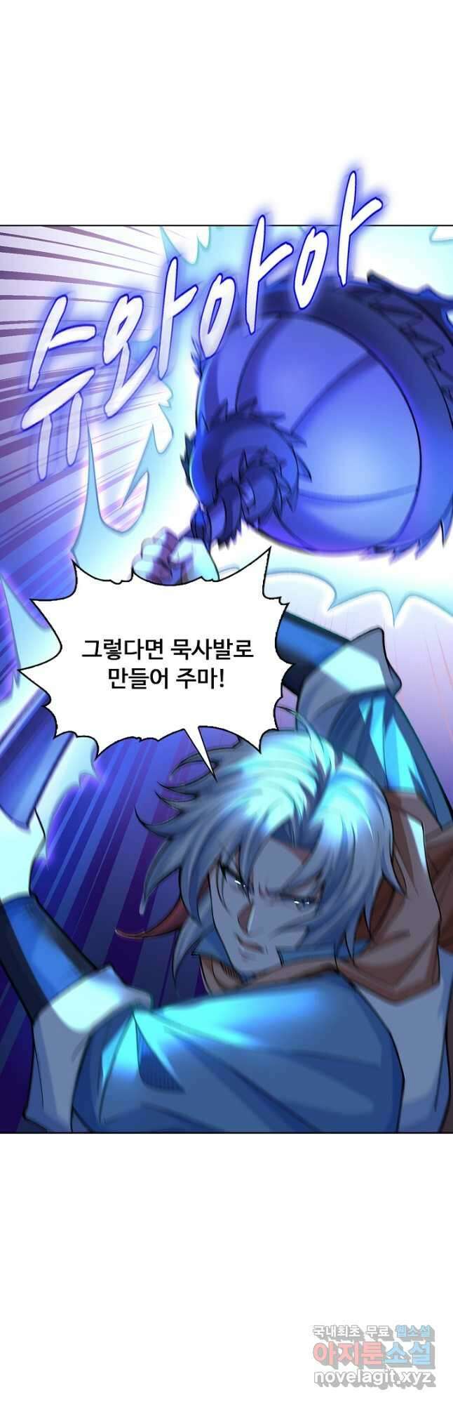 무도독존 360화 38