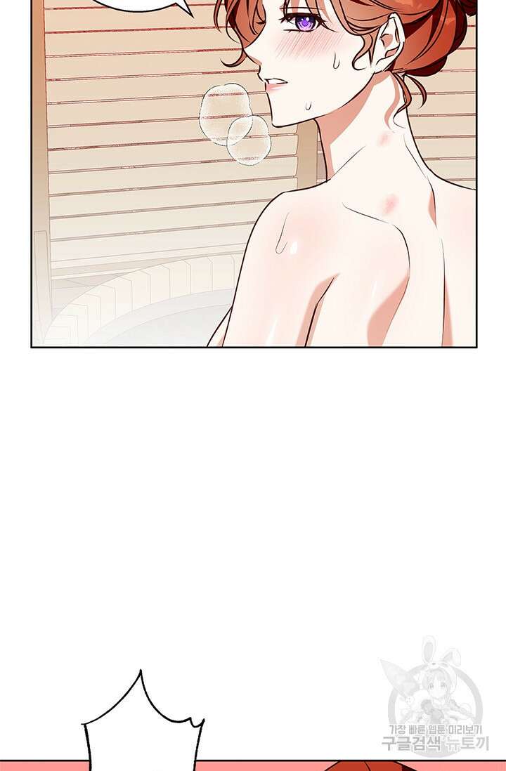 윈터 울프 48화 5