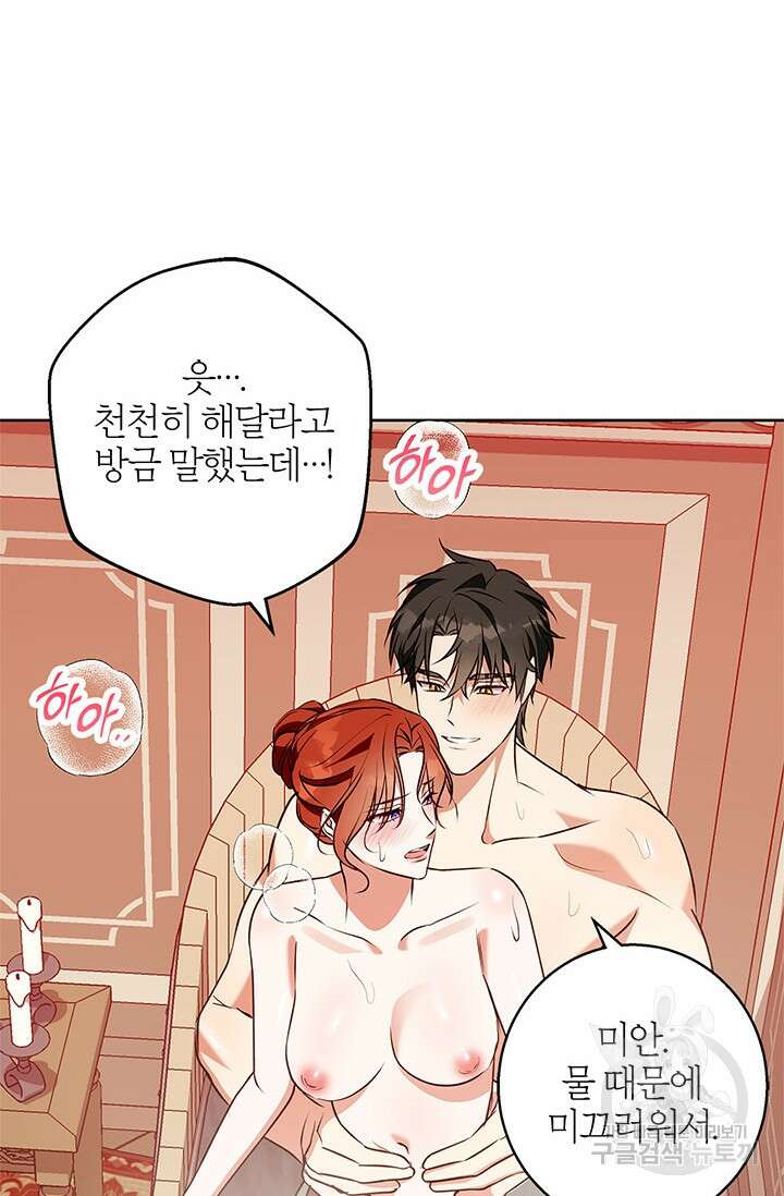 윈터 울프 48화 7