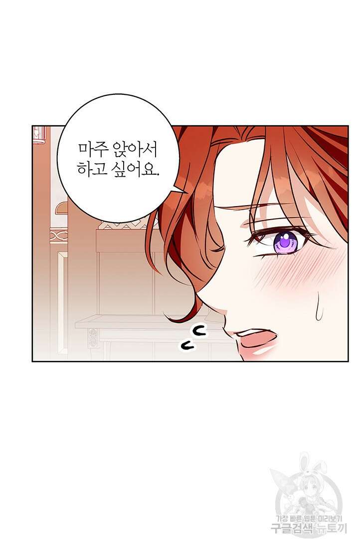 윈터 울프 48화 10