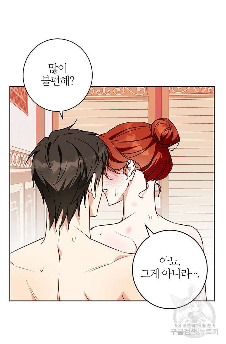 윈터 울프 48화 11