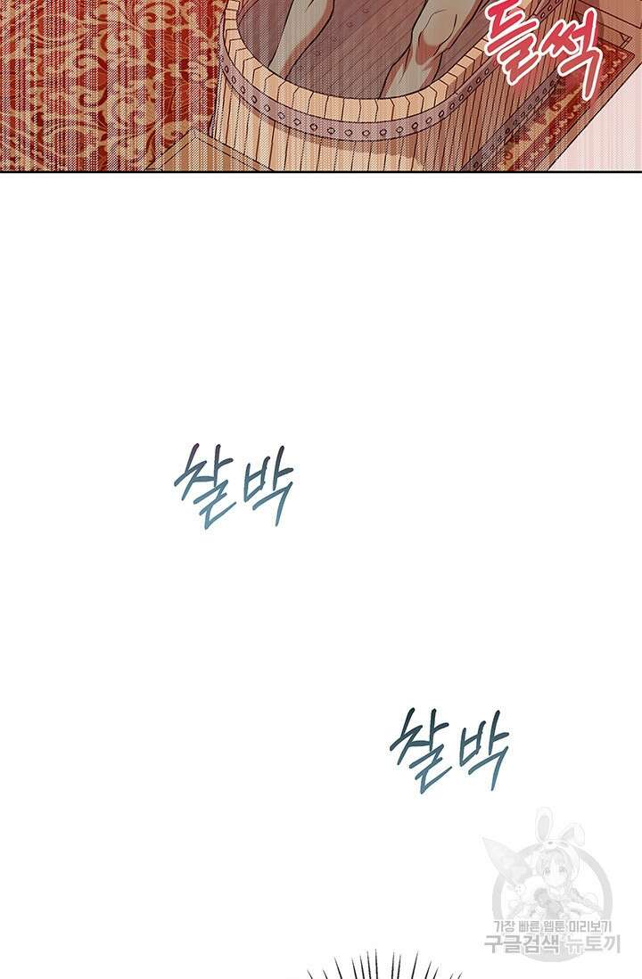 윈터 울프 48화 17