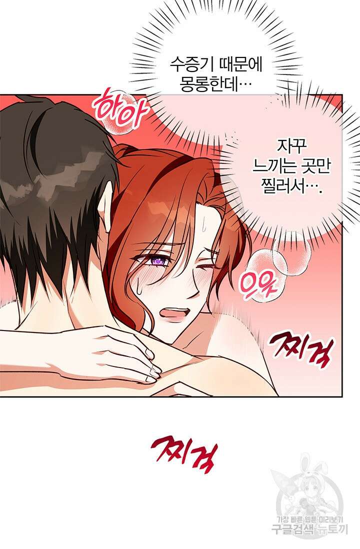 윈터 울프 48화 18