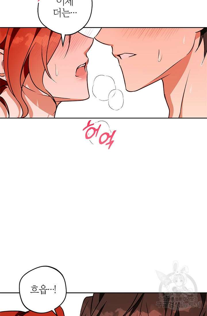윈터 울프 48화 21