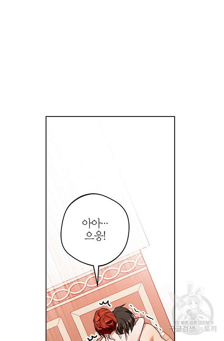 윈터 울프 48화 23