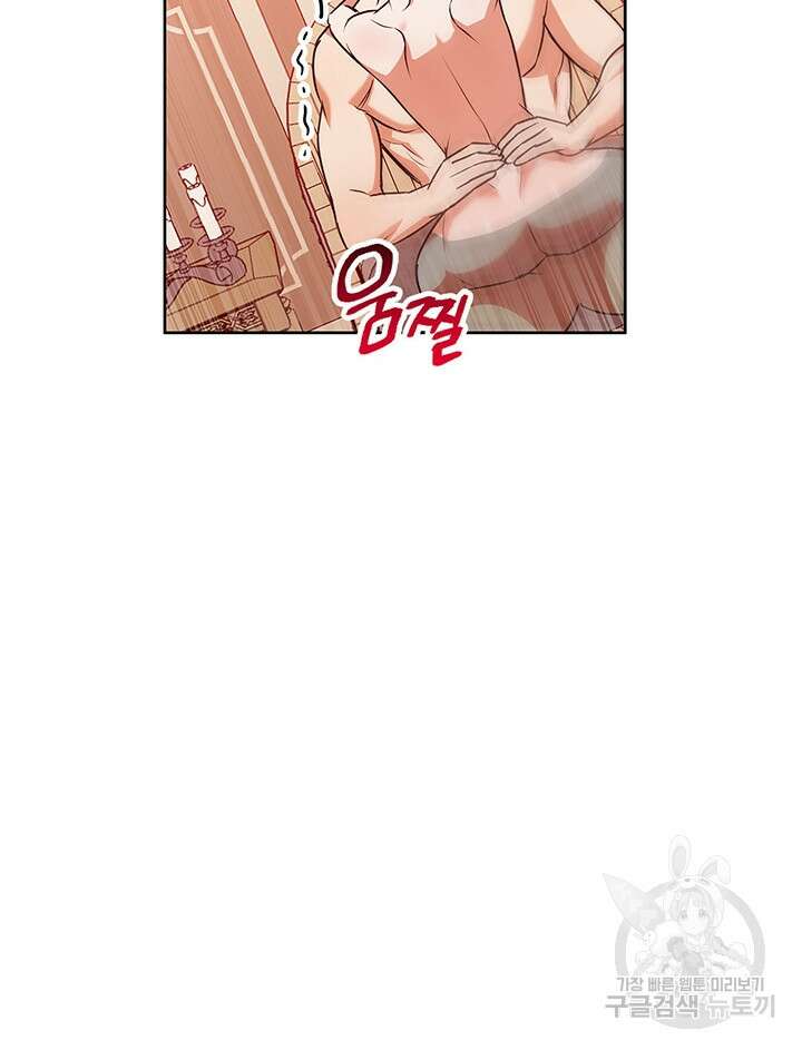 윈터 울프 48화 24