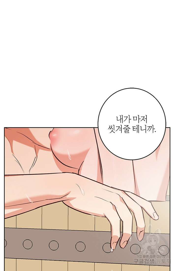 윈터 울프 48화 28
