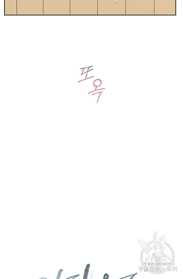 윈터 울프 48화 29