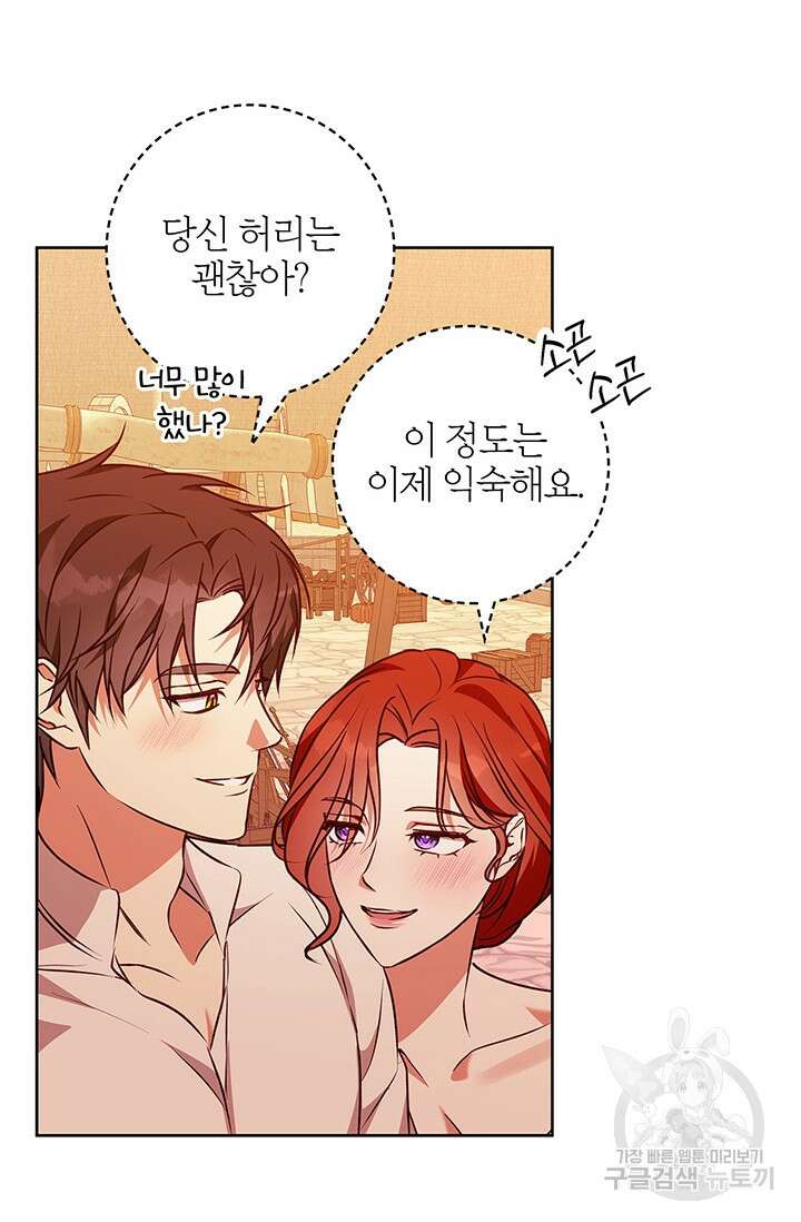 윈터 울프 48화 34