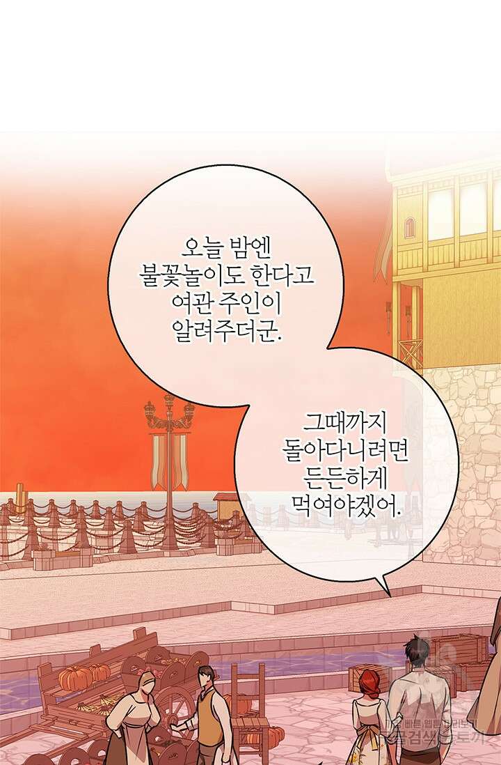윈터 울프 48화 36