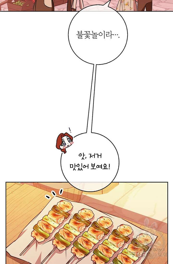 윈터 울프 48화 37