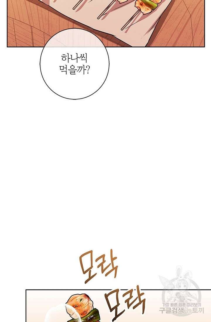 윈터 울프 48화 38