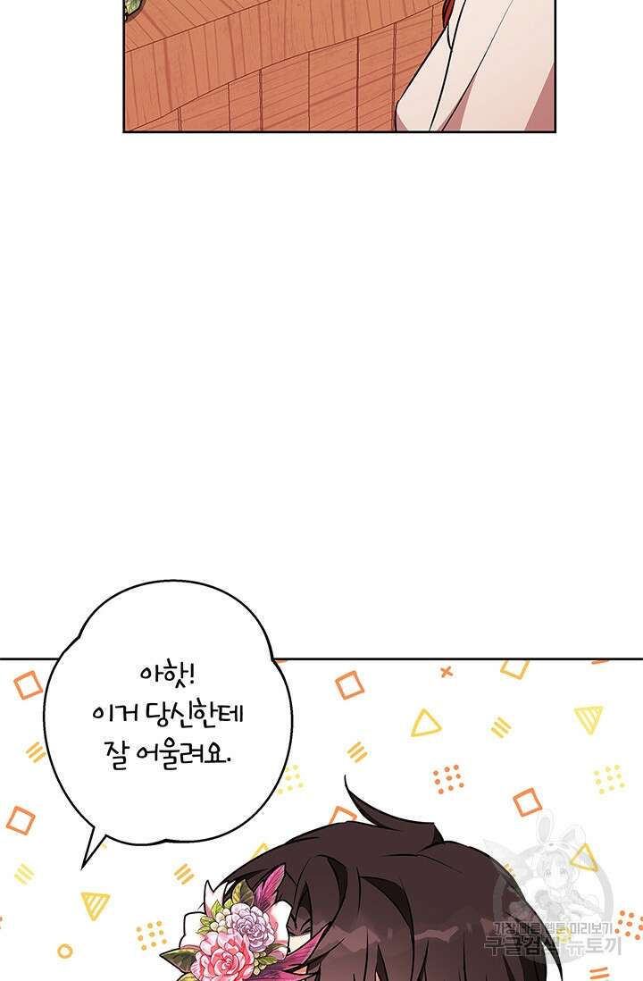 윈터 울프 48화 44