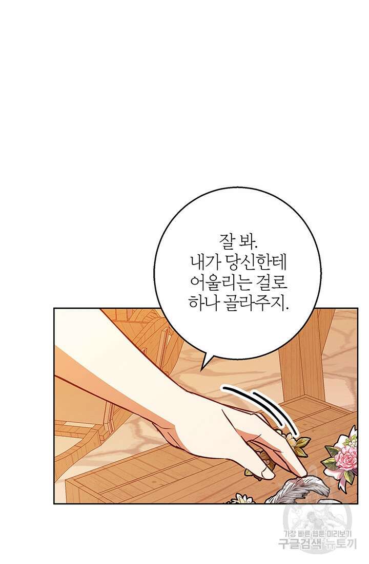 윈터 울프 48화 48