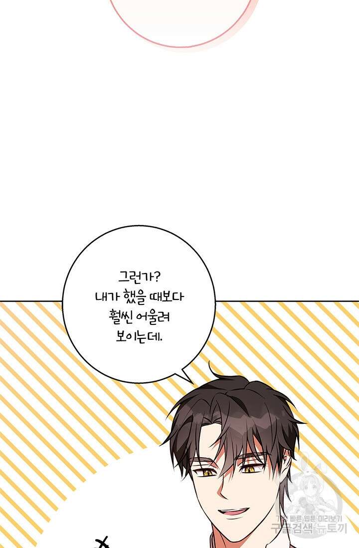 윈터 울프 48화 51