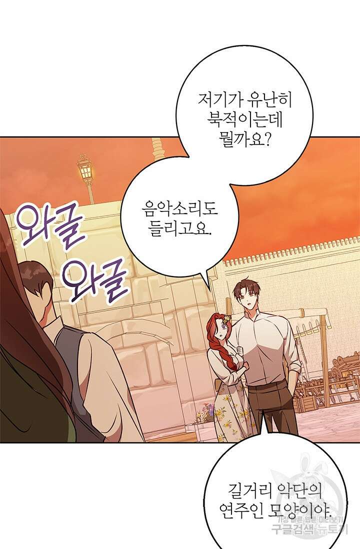 윈터 울프 48화 54