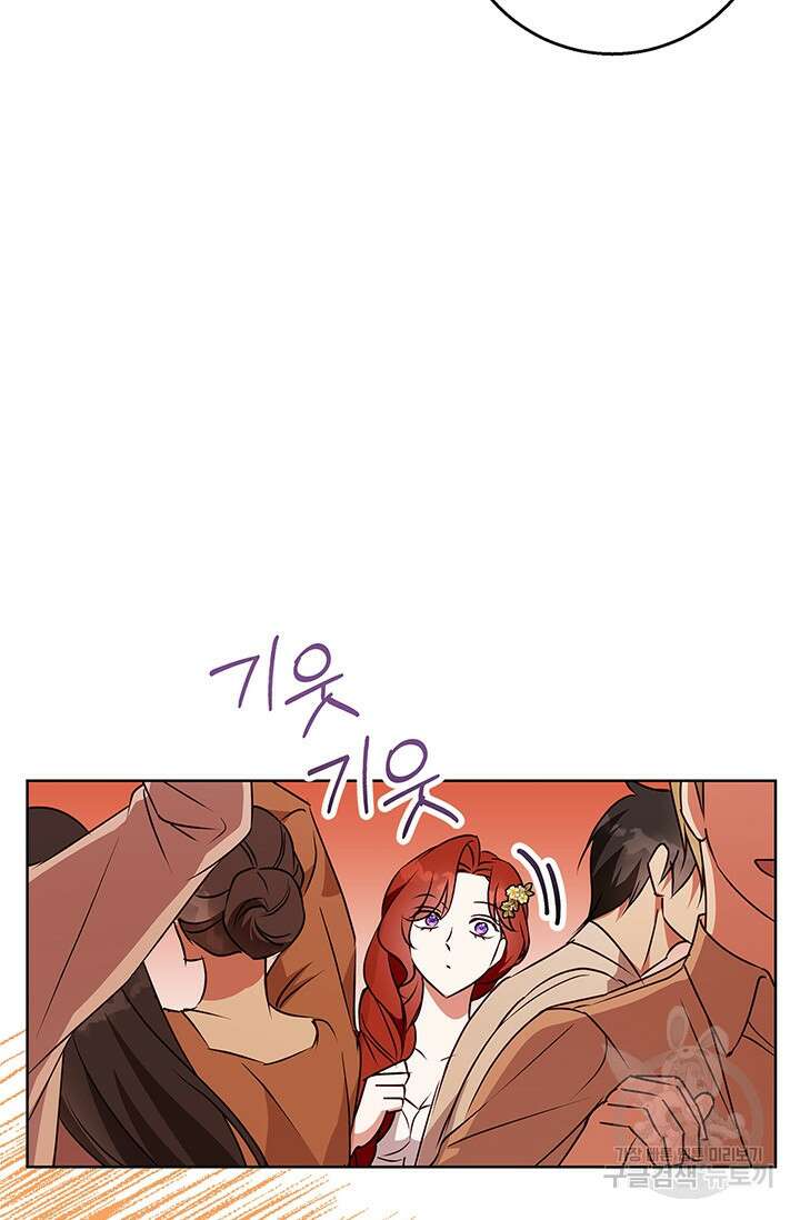 윈터 울프 48화 55