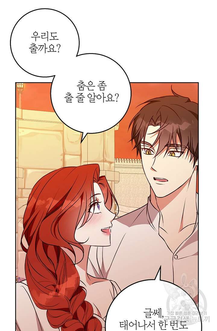 윈터 울프 48화 59